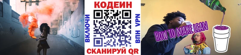 кракен вход  Коркино  Codein Purple Drank  наркотики 