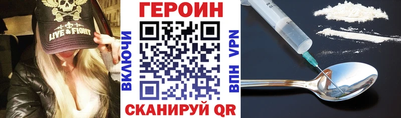Героин VHQ  наркота  Коркино 