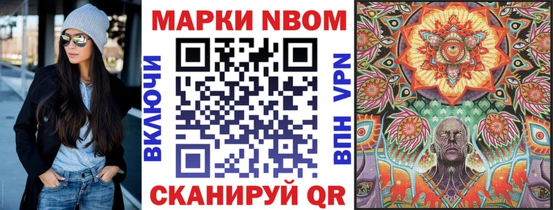 Марки NBOMe 1500мкг  Коркино 
